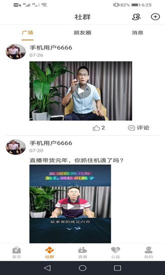 宇宙集市图片3