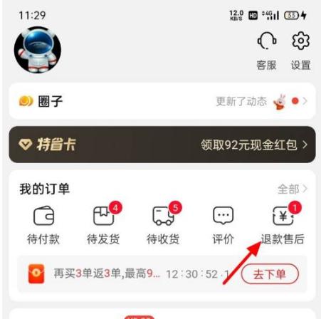淘特APP图片3