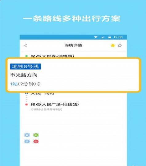 地铁查询宝v1.0