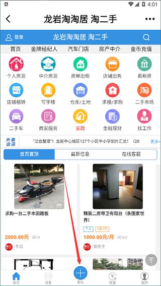 龙岩KK网8