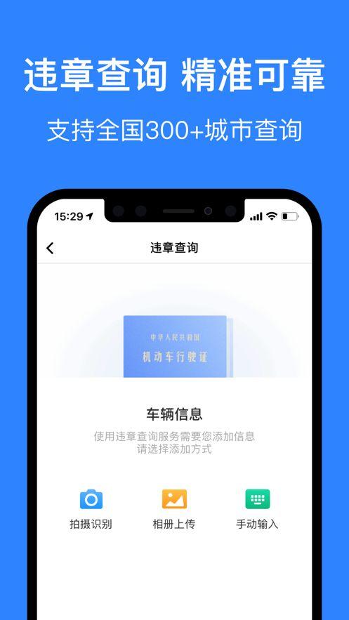 麦丘车主管家最新版