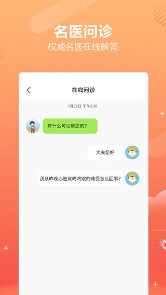 好多中医图片2