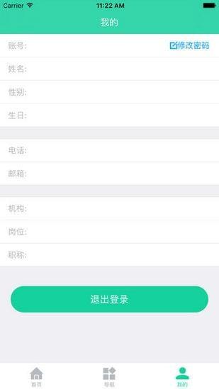 宏图网课手机版