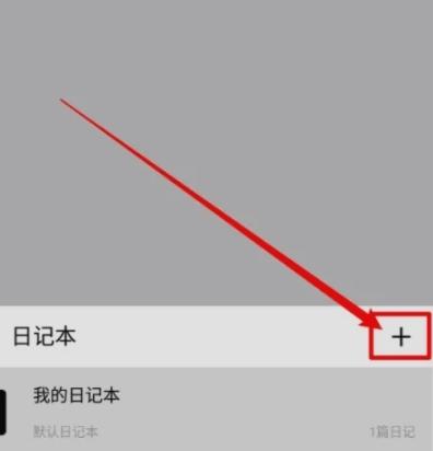 格间日记图片5