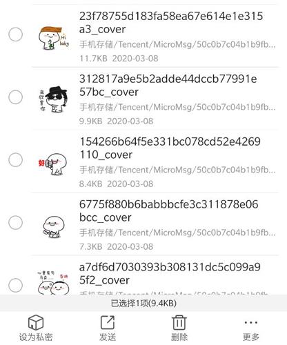 腾讯文件管理器旧版本10