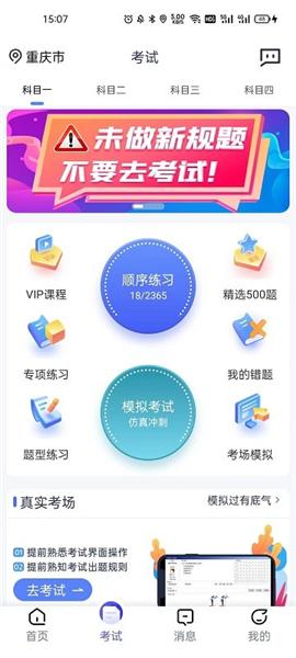 朕学车图片