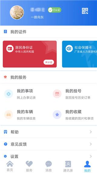 江门易办事图片