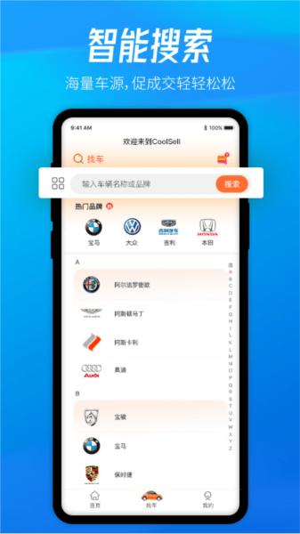酷骁真车源图片
