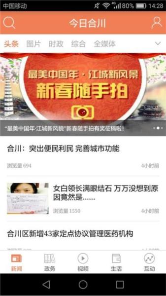 今日合川图片4