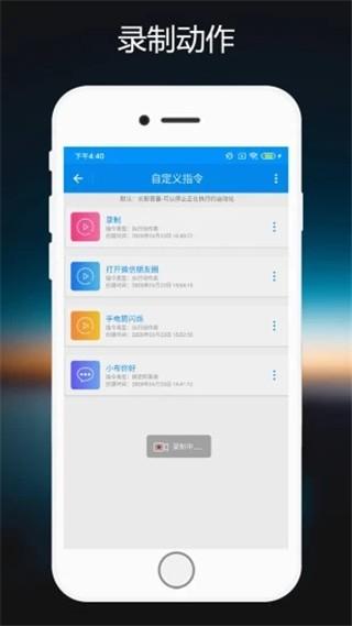 小布语音助手图片7