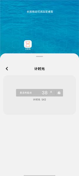 计时光图片6