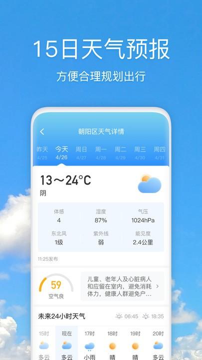 好美天气