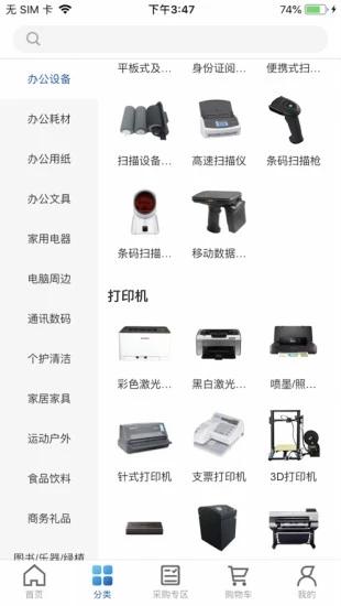 得力集什商城v2.2.3