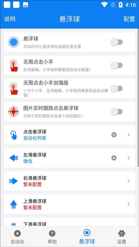 连点器app 安卓版v7.0.7 安卓版v7.0.7