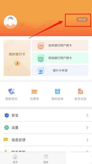 长春市民卡图片8