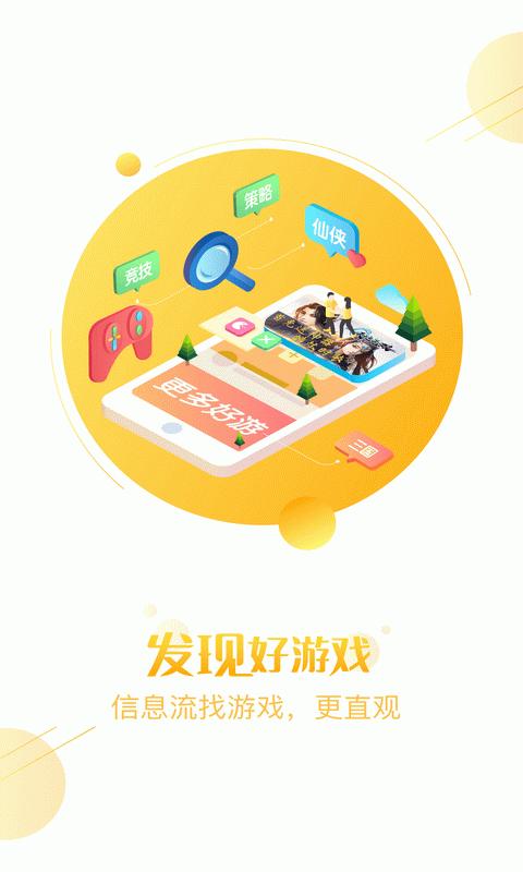 七果游戏