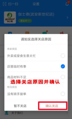 饿了么商家版图片10
