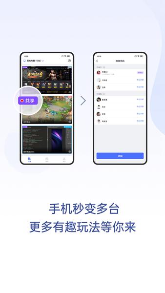 无界趣连 安卓版v1.3.27.5 安卓版v1.3.27.5