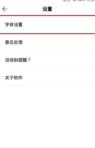 WPS便签app图片5