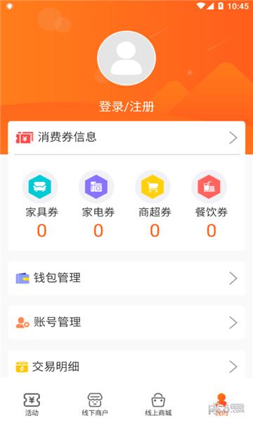 雄安新消费手机版