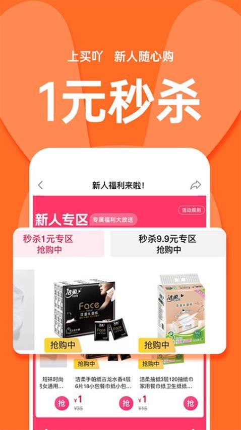 买吖v1.0.0安卓版