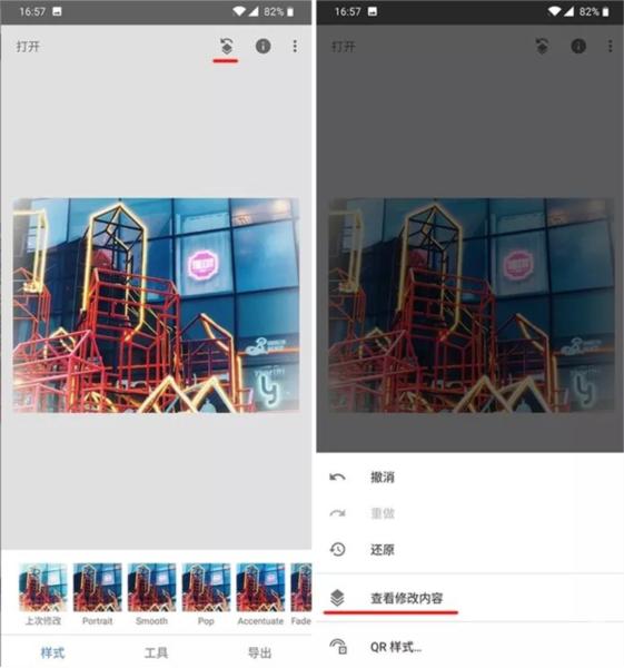 Snapseed图片10