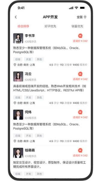行家优服图片2