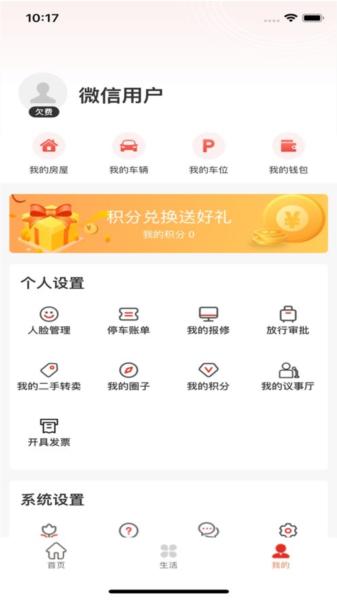 谊家图片3