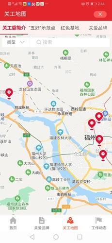 福建老干部app手机版