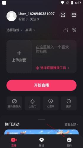 快手直播伴侣7