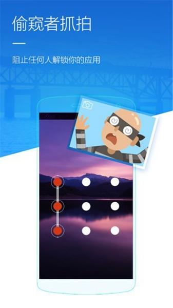 手机应用锁 安卓版v240725.1 安卓版v240725.1