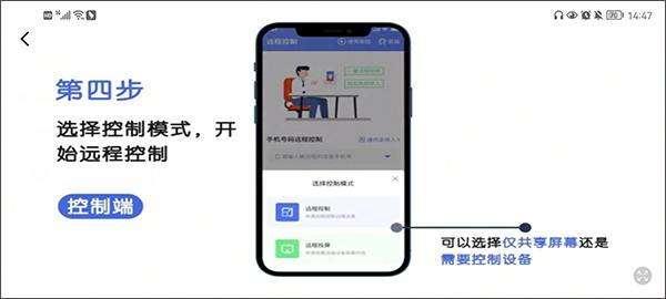 瞬马远程协助5