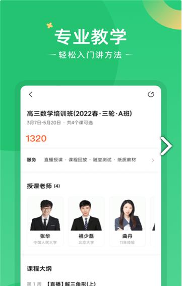 题型方法课