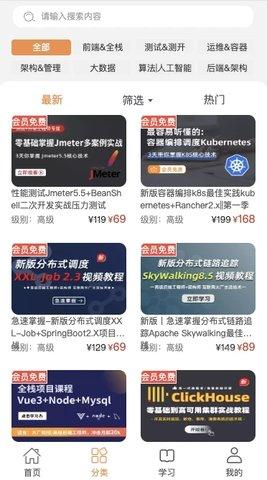 小滴课堂app最新版