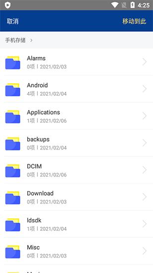 ZArchiver图片15