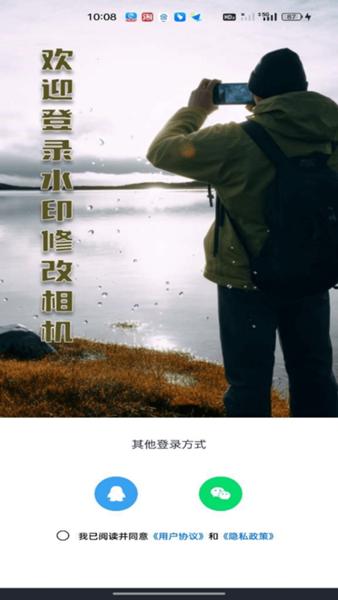 水印修改相机图片2
