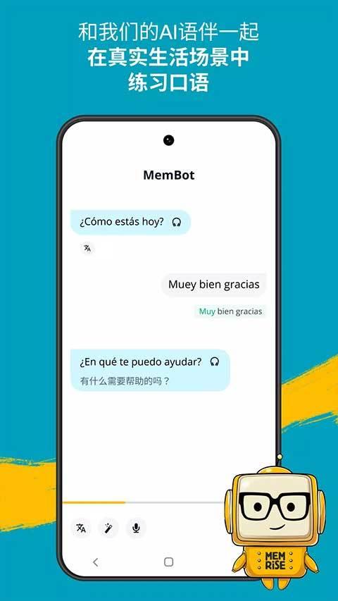 忆术家app