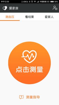 爱家康最新版