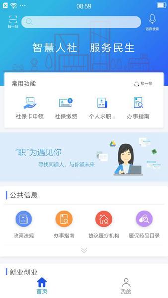 滦平人社图片