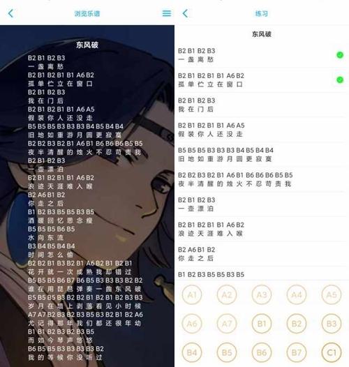 光遇乐谱制作器图片1