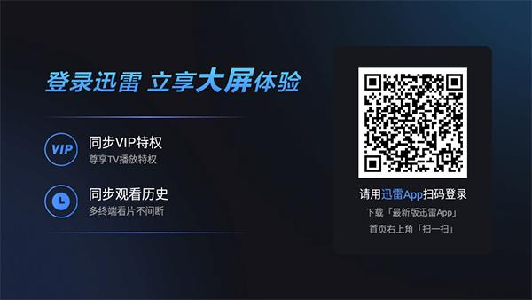 迅雷云盘图片7