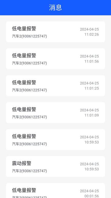 星联万物app图片3