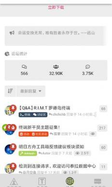 罗德岛移动终端4.2
