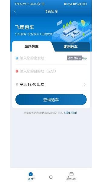 泰e通图片1
