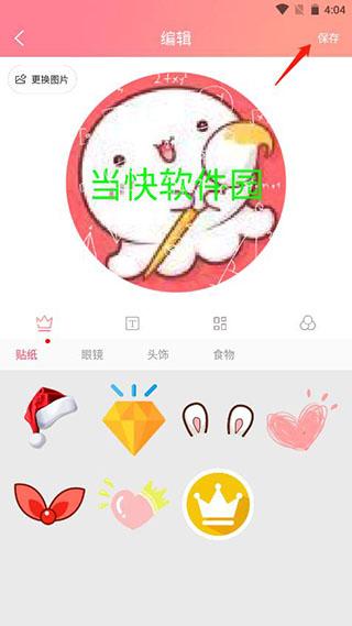 情侣头像制作图片6
