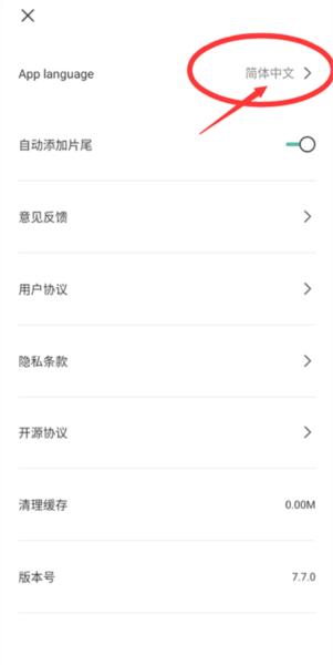 剪映国际版图片14