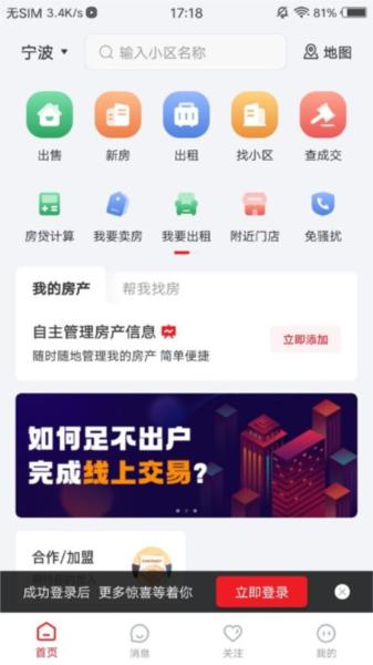 阿拉找房图片