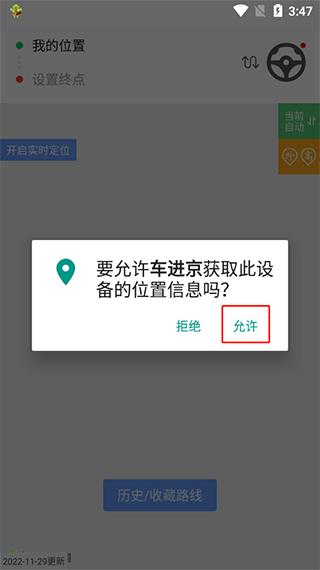 车进京6