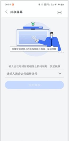 海油云会议app图片7