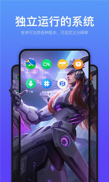 vmos虚拟机手机版 安卓版v2.0.0 安卓版v2.0.0